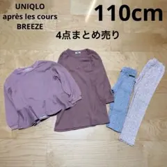 子供服　女の子　まとめ売り　110cm 長袖トップス　ワンピース　パンツ　ピンク