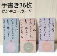 サンキューカード　サンクスカード　手書き　くすみカラー　ハンドメイド