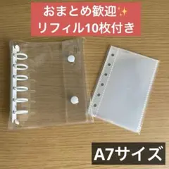 シール帳 クリアホワイト バインダー A7 リフィル10枚付き 収納 トレカ