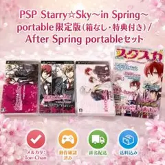 PSP Starry☆Sky〜in Spring〜セット。乙女ゲーム・スタスカ