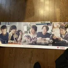 嵐非売品ポスター　大一枚小７枚