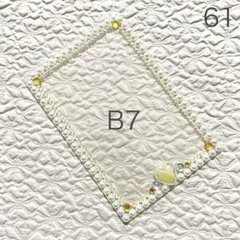 【人気デザイン】B7硬質ケースデコ　黄色　白【ハート・パール・オーロラ】