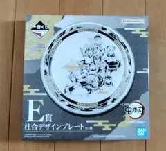 【未開封】鬼滅の刃 一番くじ 柱合デザインプレート