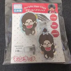 未使用　モンチッチ アクリルヘアクリップ　2個入り