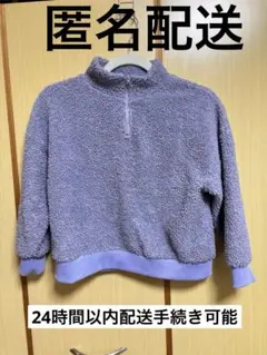 ペアマノン　シープボア ハーフジップ プルオーバー　パープル　長袖