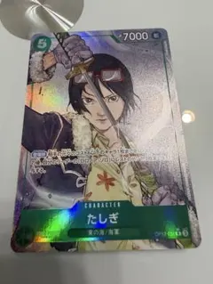 たしぎ R パラレル OP12