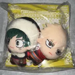 新品　ちびぐるみ2体セット　出久&勝己