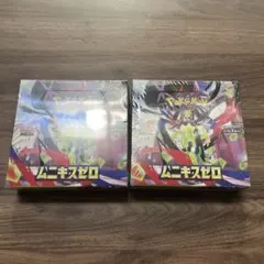 【シュリンク付き】ポケカ　ムニキスゼロ　2BOX