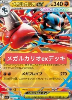 2026年最新】ルカリオEXの人気アイテム - メルカリ