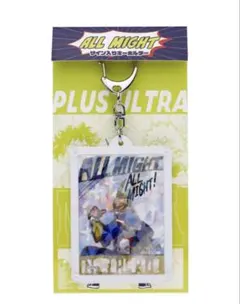 ヒロアカ 僕のヒーローアカデミア フェア オールマイトのサイン入りキーホルダー