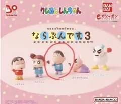 クレヨンしんちゃんガチャ