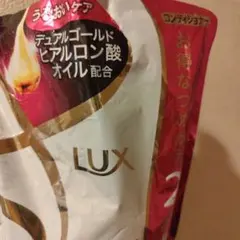 LUX スーパーリッチシャイン モイスチャー コンディショナー つめかえ