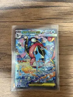 メガゲッコウガex SAR ニンジャスピナー 美品
