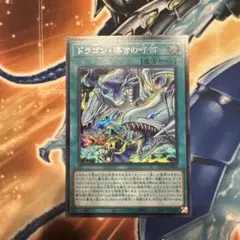 ドラゴン導きの呼笛