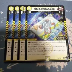 スマッポンの心絵　SMAPONの心絵　プロモ　4枚 2026年最新】スマッポンの人気アイテム - メルカリ