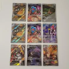 ポケモンカードゲーム 　 ロケット団の栄光AR9枚まとめ
