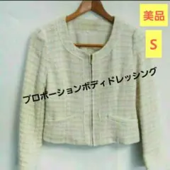 【美品】プロポーションボディ ドレッシング ノーカラージャケット アウターのサムネイル