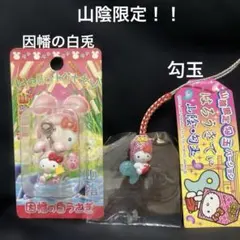 超激レア☆ご当地キティ☆山陰限定☆因幡の白兎☆タグ付き☆2003 超激レア☆ご当地キティ☆山陰限定☆因幡の白兎☆タグ