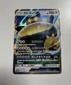 2026年最新】ポケモンカード カビゴンGX 001/SM-P プロモの人気