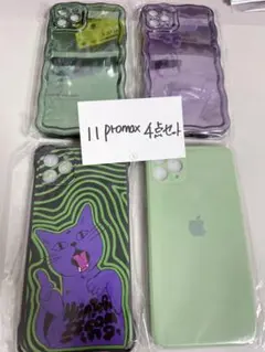 iPhone 11 Pro Max ケース 4点セット