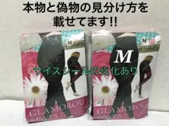 値下げ不可　管理ぽ【開封し検品済】片方の袋に破れ　旧タイプ　グラマラスパッツ2点