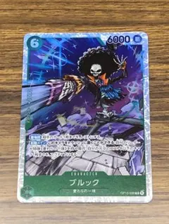 ブルック　OP15-032 SR