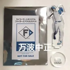 北海道日本ハムファイターズ セイコーマートオリジナル　アクリルスタンド　万波中正