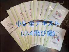 フォトン算数　16冊⭐︎飛び級5年生テキスト⭐︎ フォトン教室クラブ】小5 テキストNo.1〜23 一年分 - メルカリ