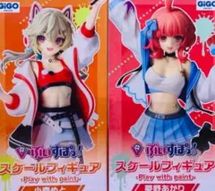 ぶいすぽっ！ 小森めと 夢野あかり スケールフィギュア GiGO 限定