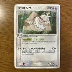 ケッキング ★ 第1弾拡張パック 043/055