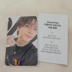 スキズ　celebrATE オンライン特典　リアルタッチトレカ　アイエン