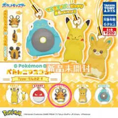 2025年最新】デデンネ ストラップの人気アイテム - メルカリ