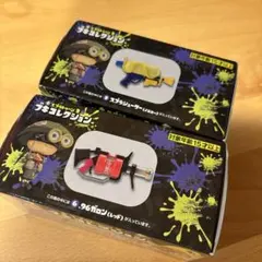 ブキコレクション／96ガロン(レッド)・スプラシューター(イエロー)