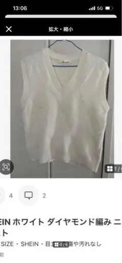 スイカ様専用！SHEIN ホワイト ダイヤモンド編み ニットベスト M