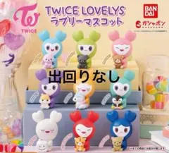 TWICE ガチャガチャ ミナ ミブリー ラブリーマスコット レア