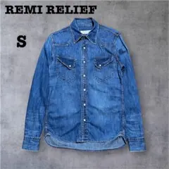 ✤ レミレリーフ デニムシャツ XS ✤ ✤ レミレリーフ デニムシャツ XS ✤ 【公式通販】