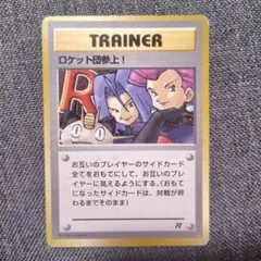 2026年最新】ポケモンカード ロケット団参上の人気アイテム - メルカリ