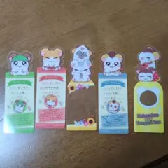 ハム太郎 ブックマーク