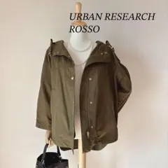 美品♡URBAN RESEARCH ROSSO マウンテンパーカー　ライナー付き