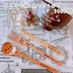 名入れ 名前 箸 贈り物 記念品 卒園 卒業 入園 入学 進級 ウッドバーニング