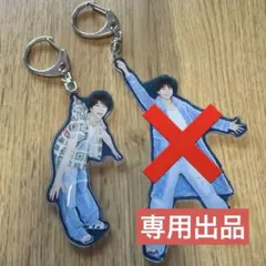 【am様専用】M!LK塩﨑太智 生誕アクキー