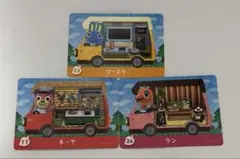 使用済み品　あつまれどうぶつの森　amiiboカード＜プースケ、ネーヤ、ラン＞