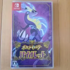 ポケットモンスター バイオレット