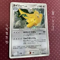 ポケモンカード カイリュー DP5 1EDITION 渦巻ホロ 秘境の叫び ポケモンカード カイリュー DP5 1EDITION 渦巻ホロ 秘境の叫び - メルカリ