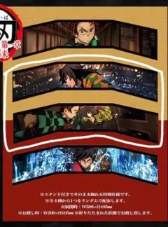 劇場版「鬼滅の刃」無限城編 第一章　SCREENX上映限定入場者特典