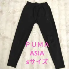 PUMA 訳ありブラック ジャージパンツ Sサイズ