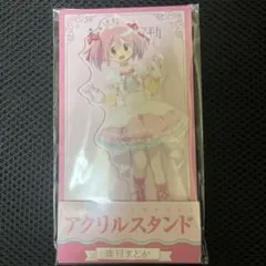 ね*こ様 鹿目まどか アクリルスタンド