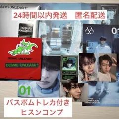 ENHYPEN バスボム　ヒスントレカDESIRE:UNLEASH トレカコンプ