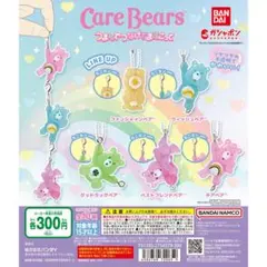 ケアベア ファンシャインベア (チェーン)