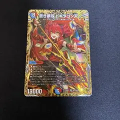 メルカリ便 バザガベルグ閃光ドラゴン 金 ゴールド シク シークレット